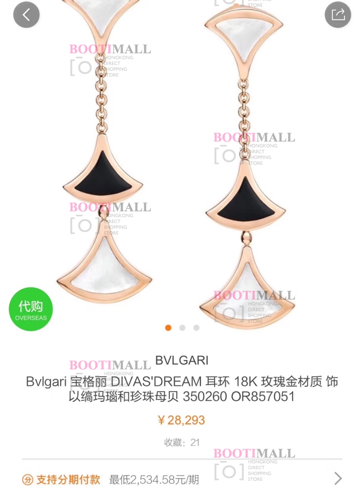Bulgari 귀걸이