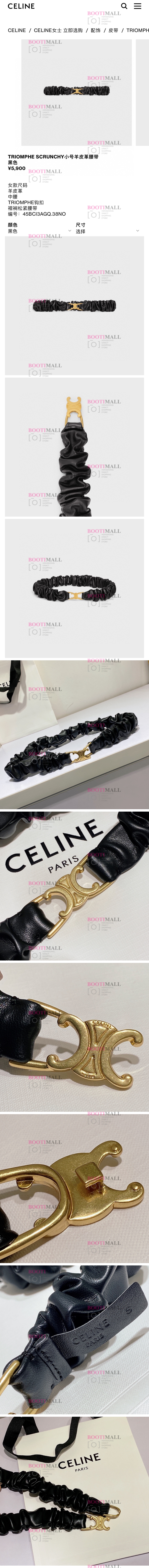 벨트 CELINE 2023 폭 2.5cm