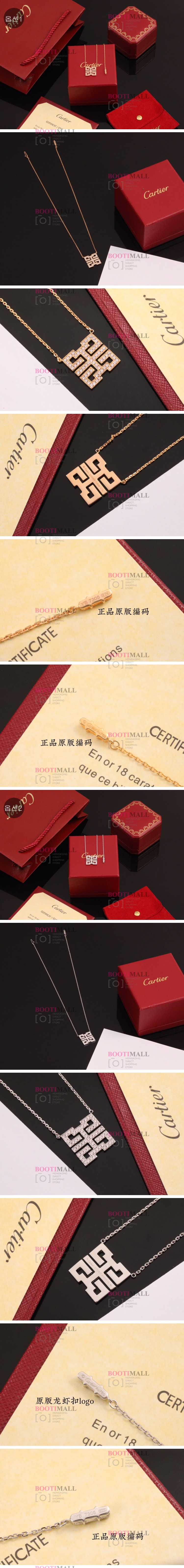 목걸이 까르띠에