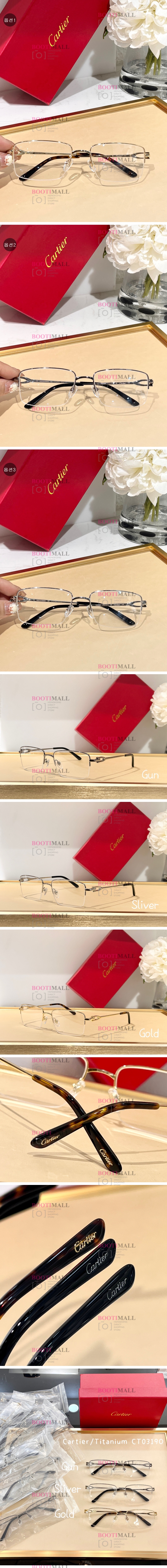 (3색) 까르띠에 안경 C社