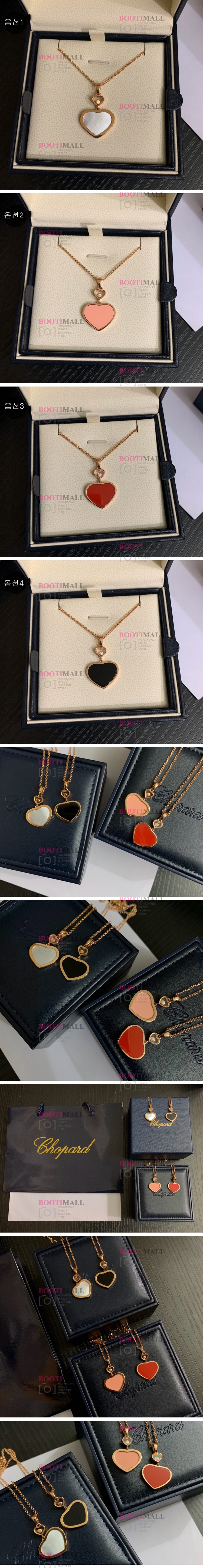 쇼파드 Chopard (4색) 목걸이