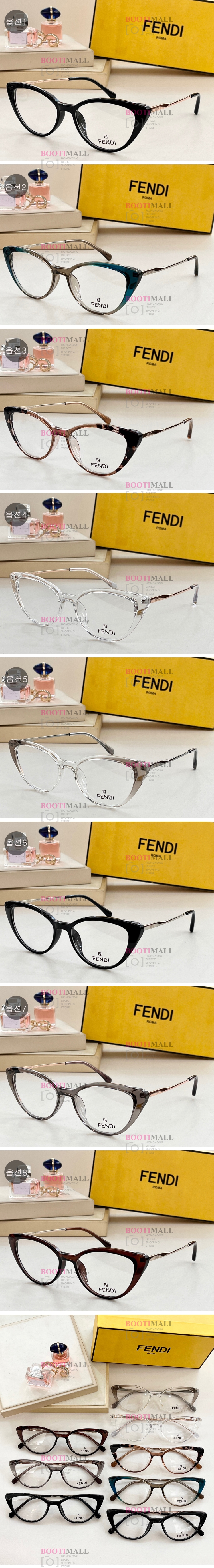 (8색) F社 2023 펜디