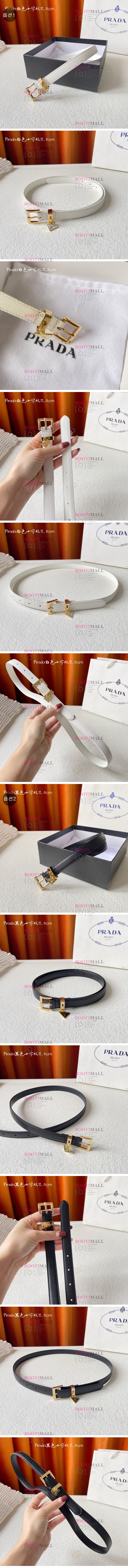 2cm 프라다 벨트