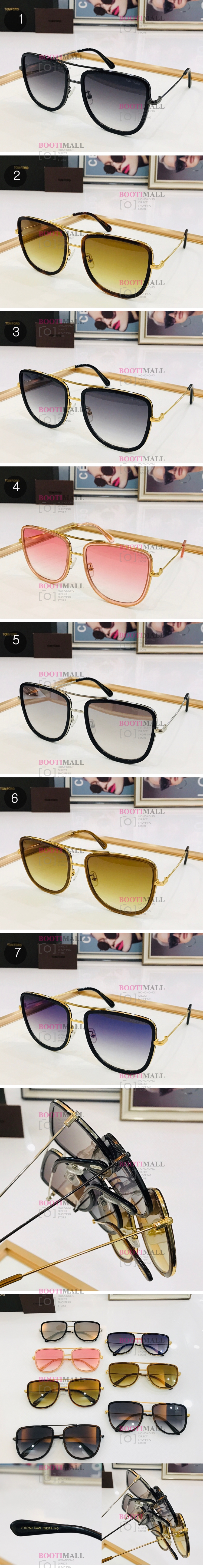 톰포드 TF社 (7색)