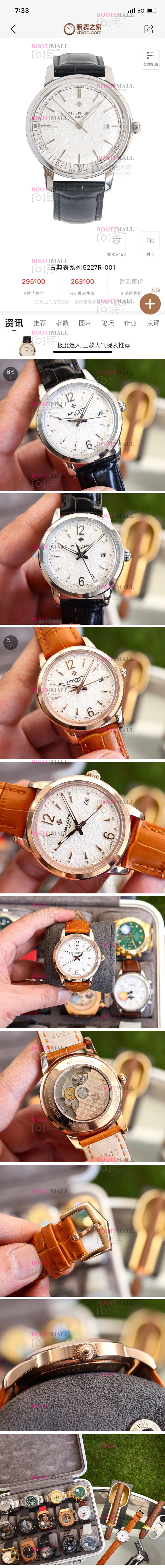 Patek Classic 클래식 Calatrava
